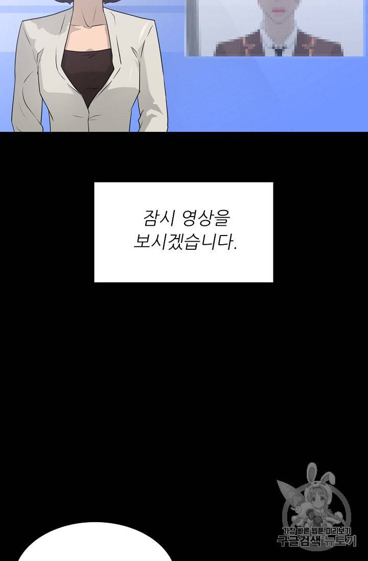 트리거 48화 52