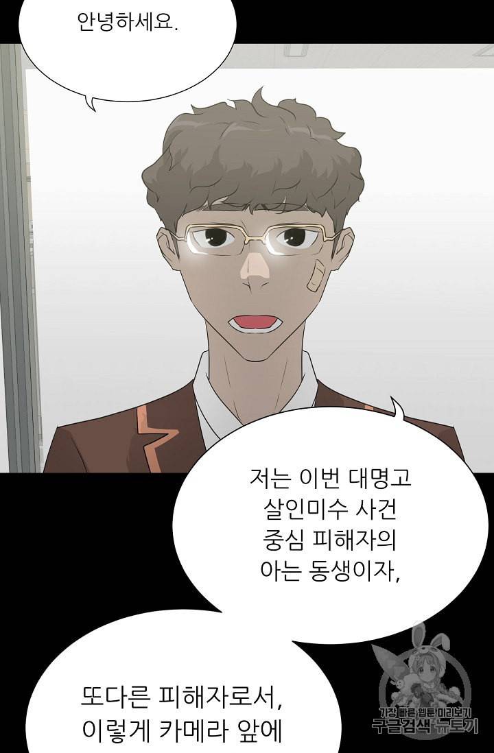 트리거 48화 53