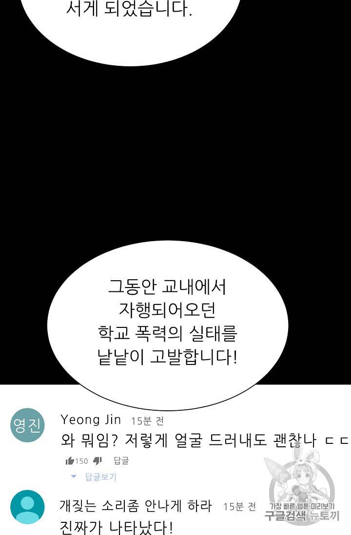 트리거 48화 54