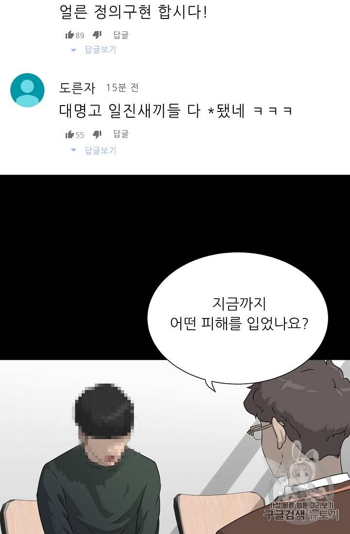트리거 48화 55