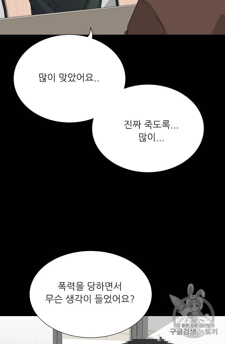 트리거 48화 56