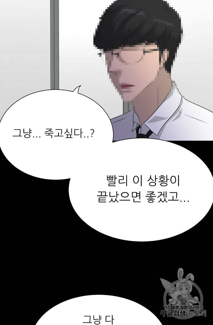 트리거 48화 57