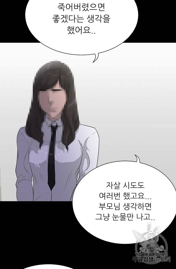 트리거 48화 58