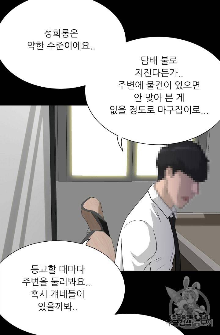 트리거 48화 59