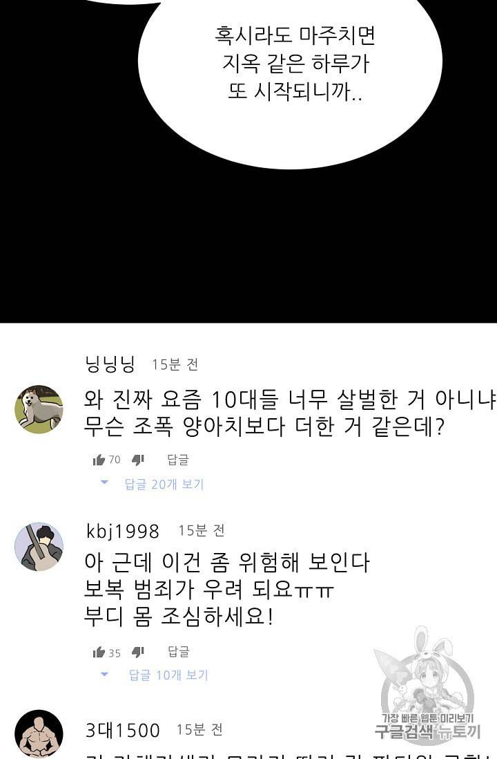 트리거 48화 60