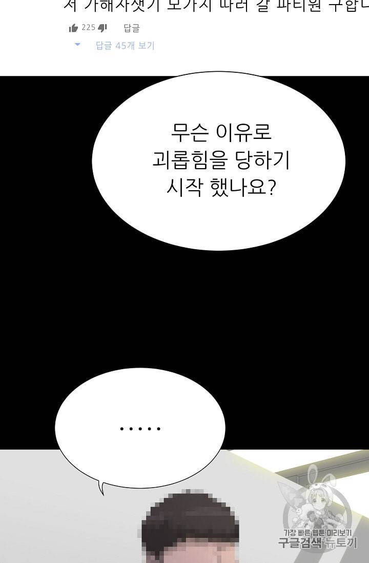 트리거 48화 61