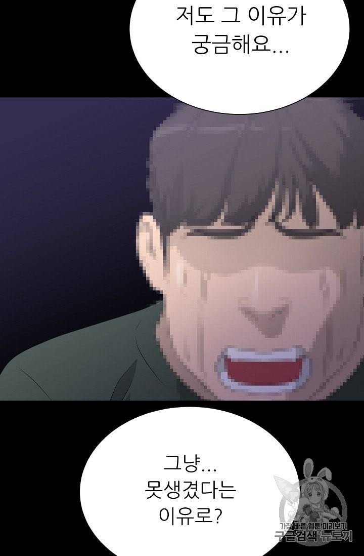 트리거 48화 63