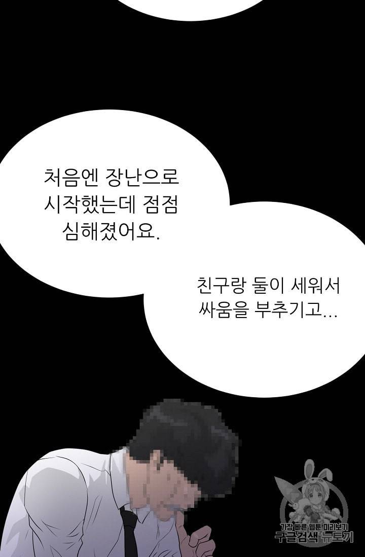 트리거 48화 64