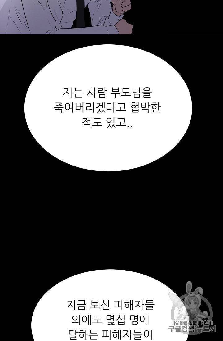 트리거 48화 65
