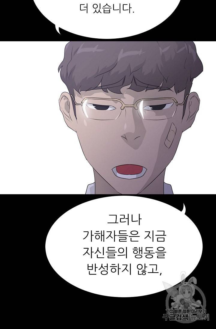 트리거 48화 66