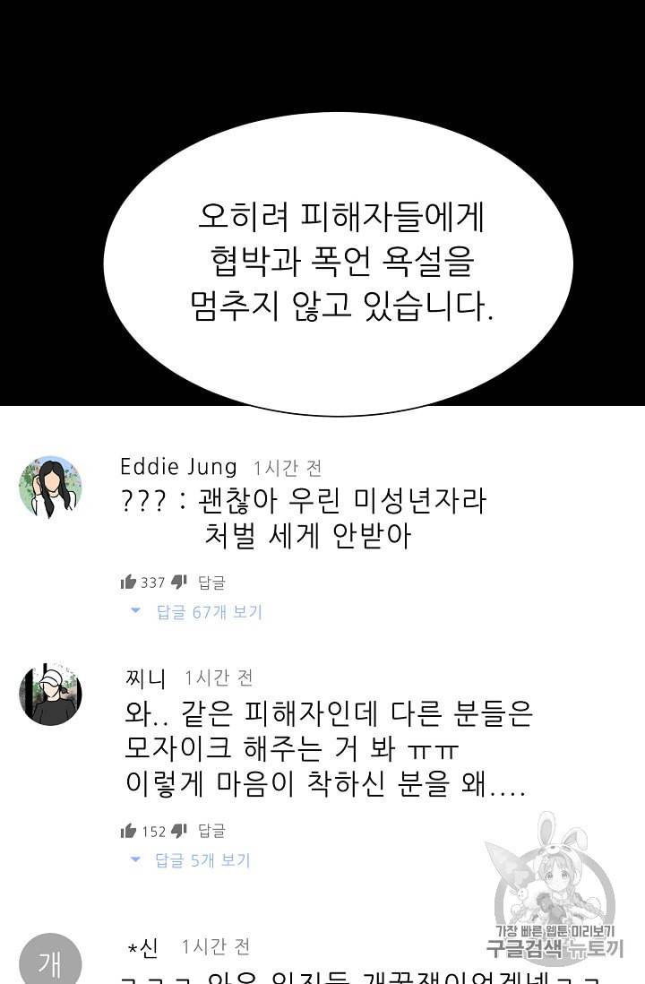 트리거 48화 67
