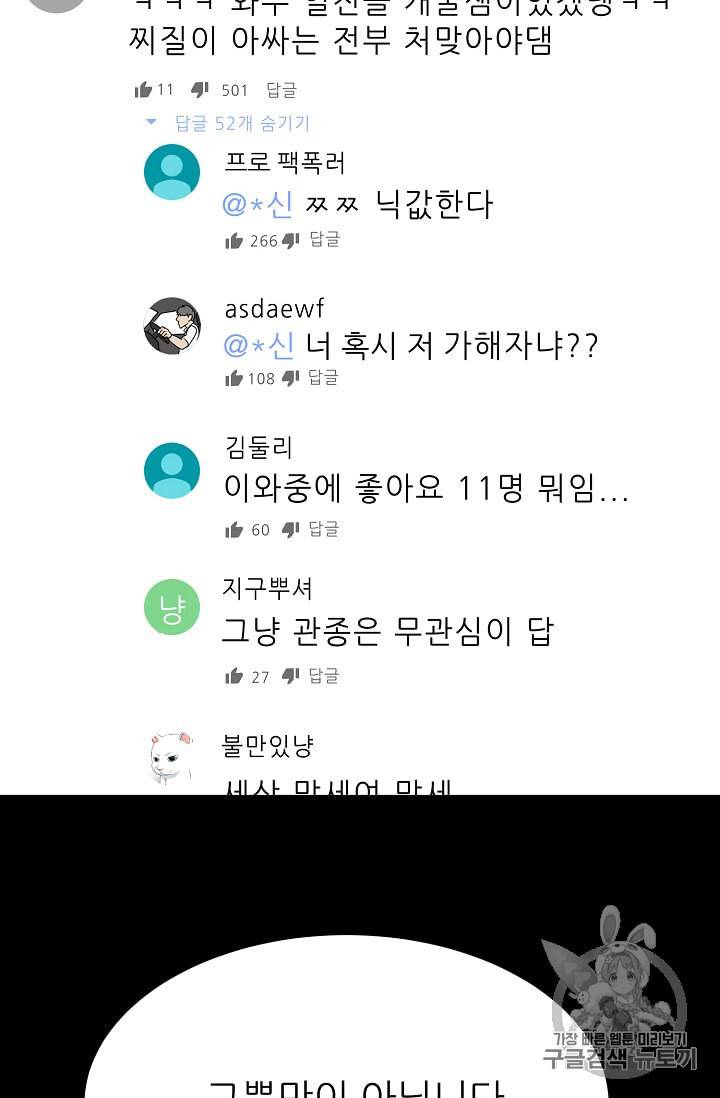 트리거 48화 68