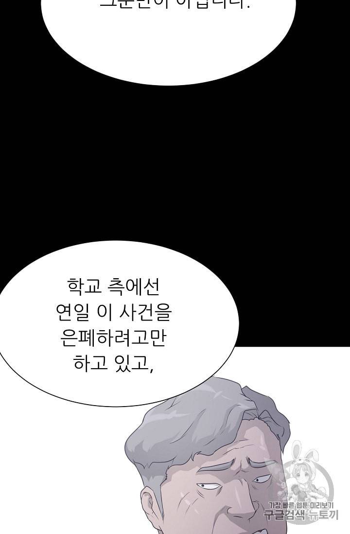 트리거 48화 69