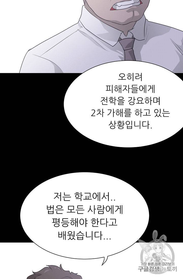 트리거 48화 70
