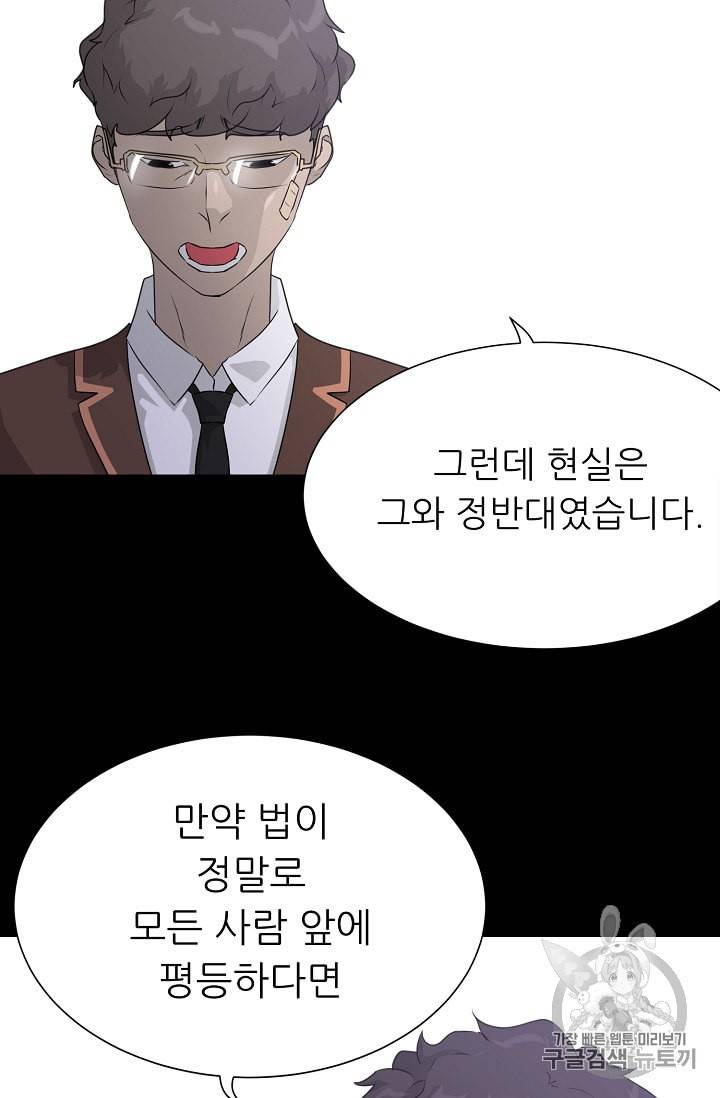 트리거 48화 71