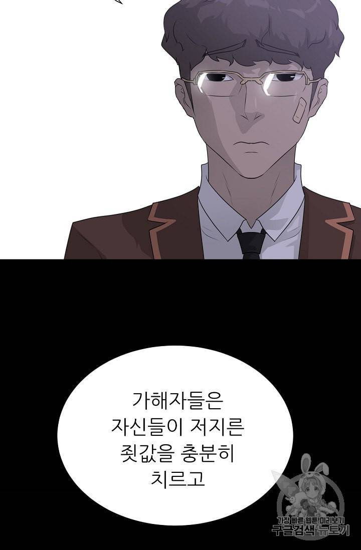 트리거 48화 72