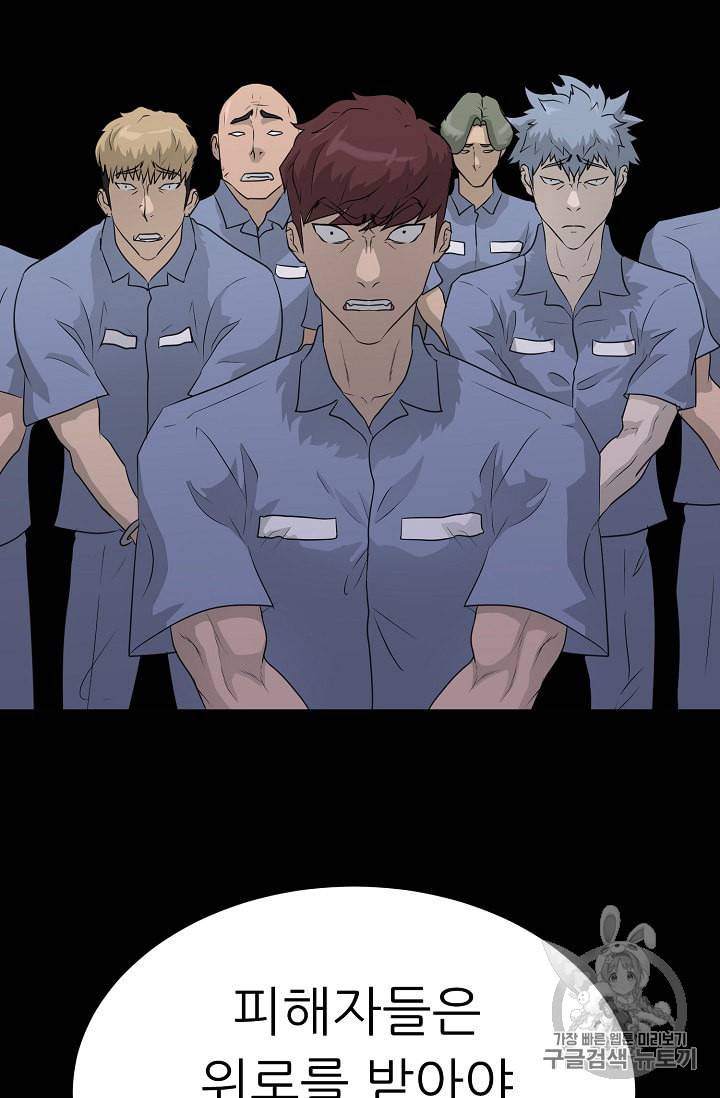 트리거 48화 73