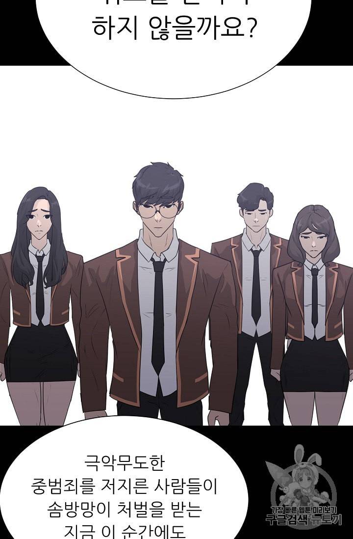 트리거 48화 74