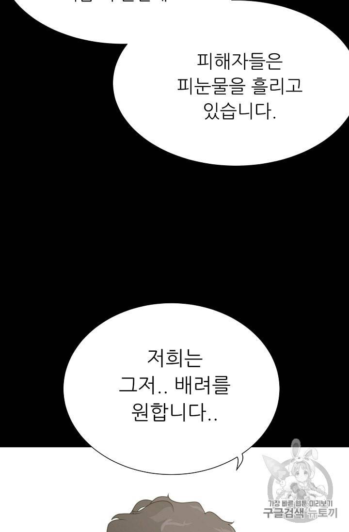 트리거 48화 75