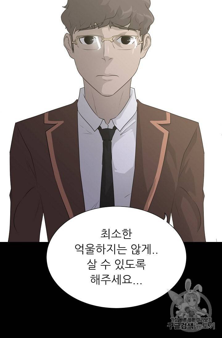 트리거 48화 76