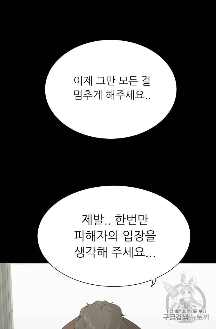 트리거 48화 77