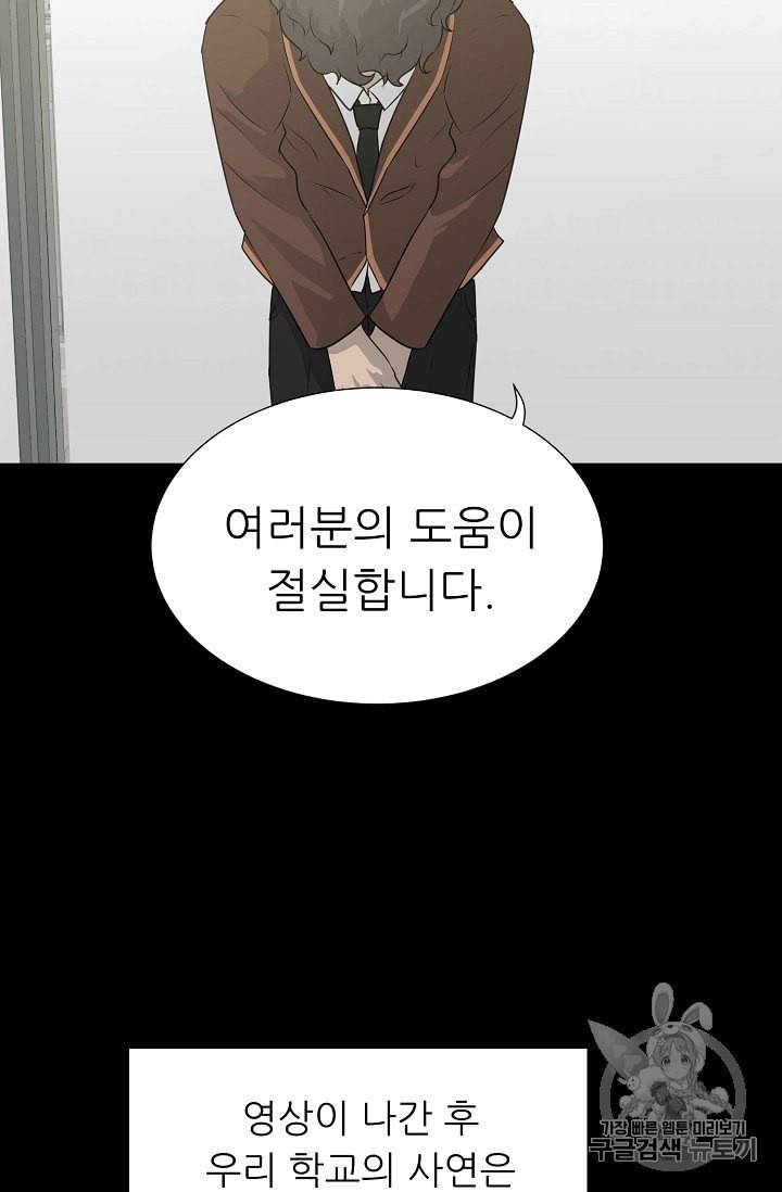 트리거 48화 78