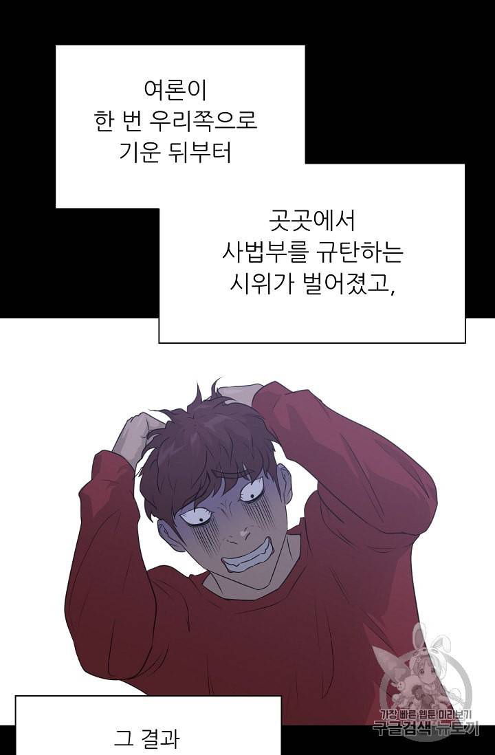 트리거 48화 80