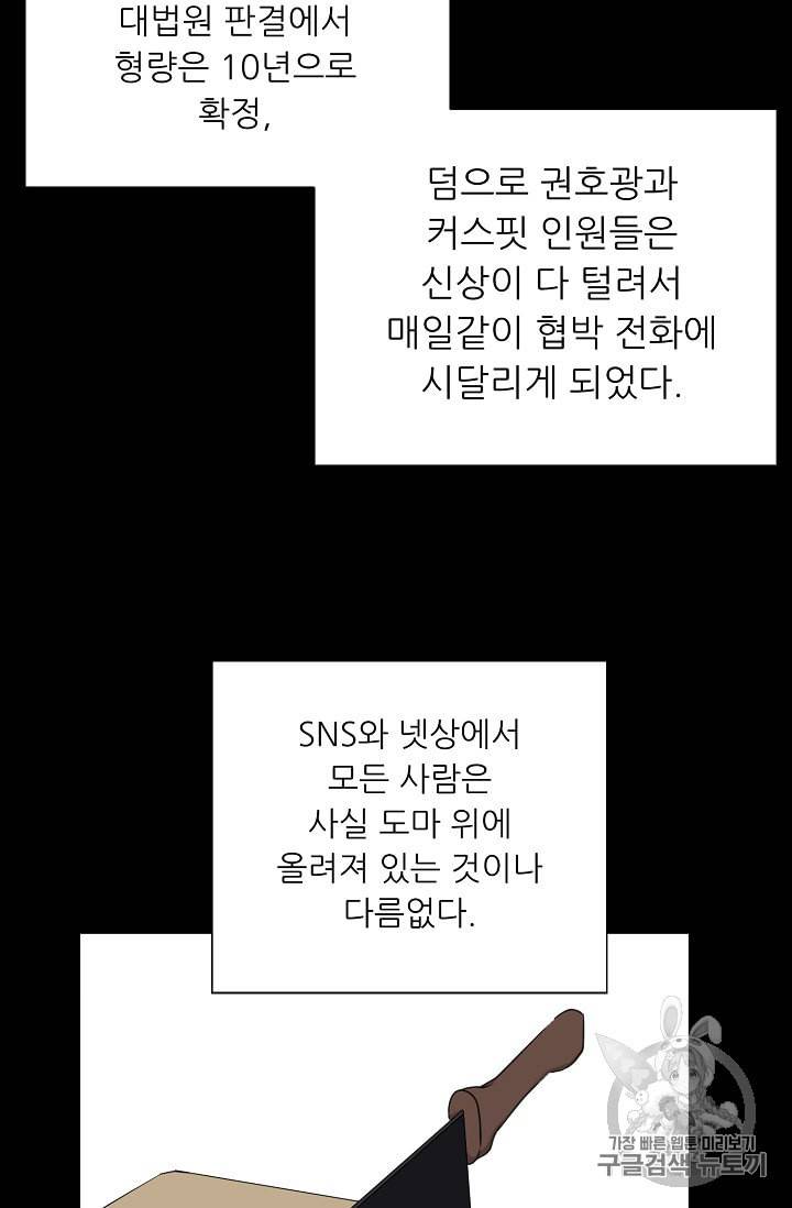 트리거 48화 81