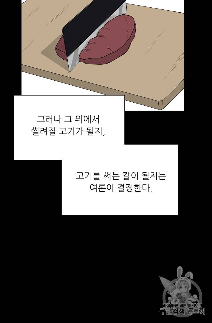 트리거 48화 82