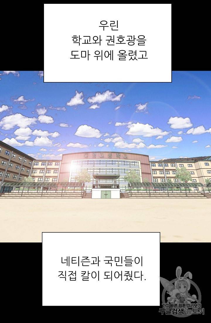 트리거 48화 83