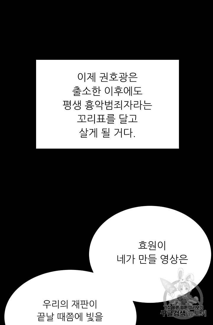 트리거 48화 84