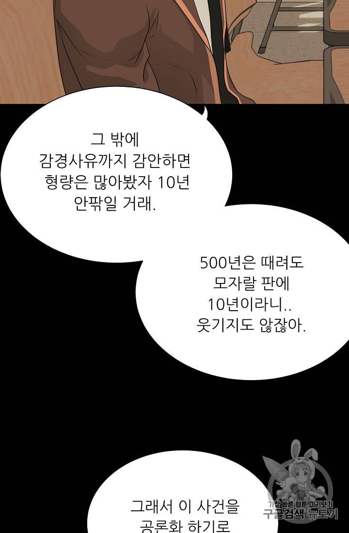 트리거 48화 86