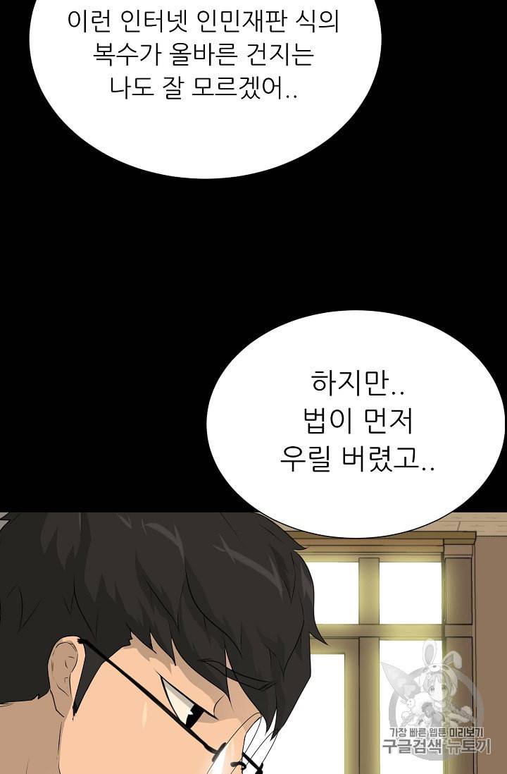 트리거 48화 89