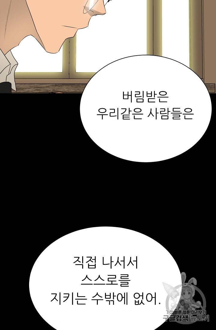 트리거 48화 90