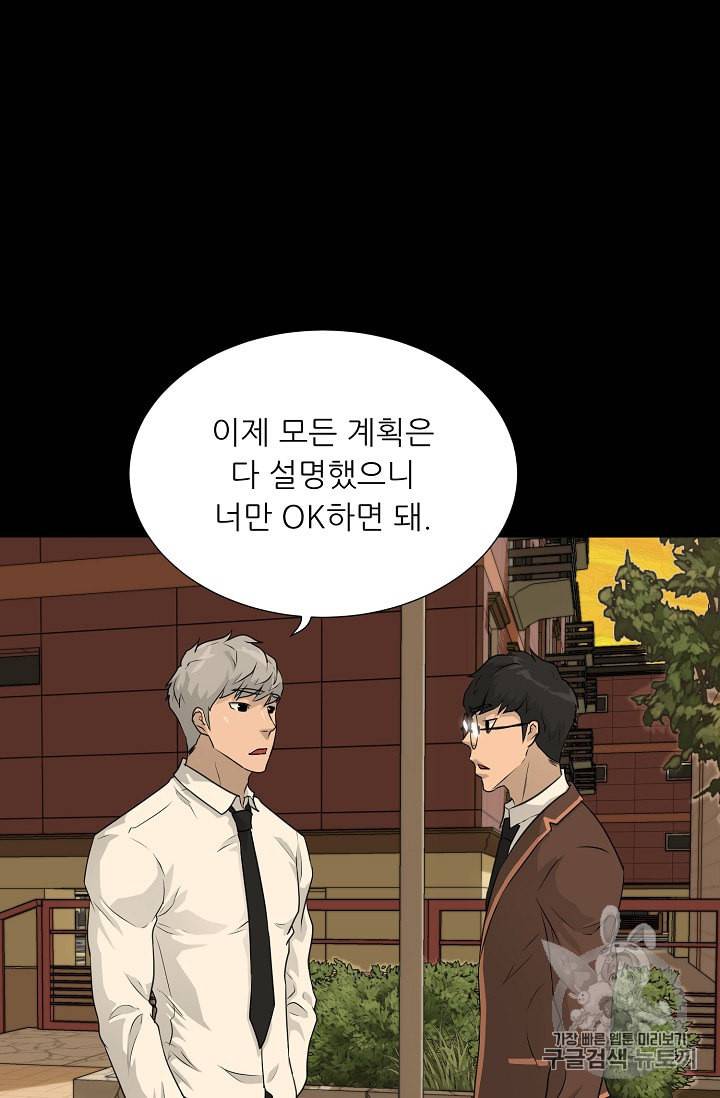트리거 48화 92