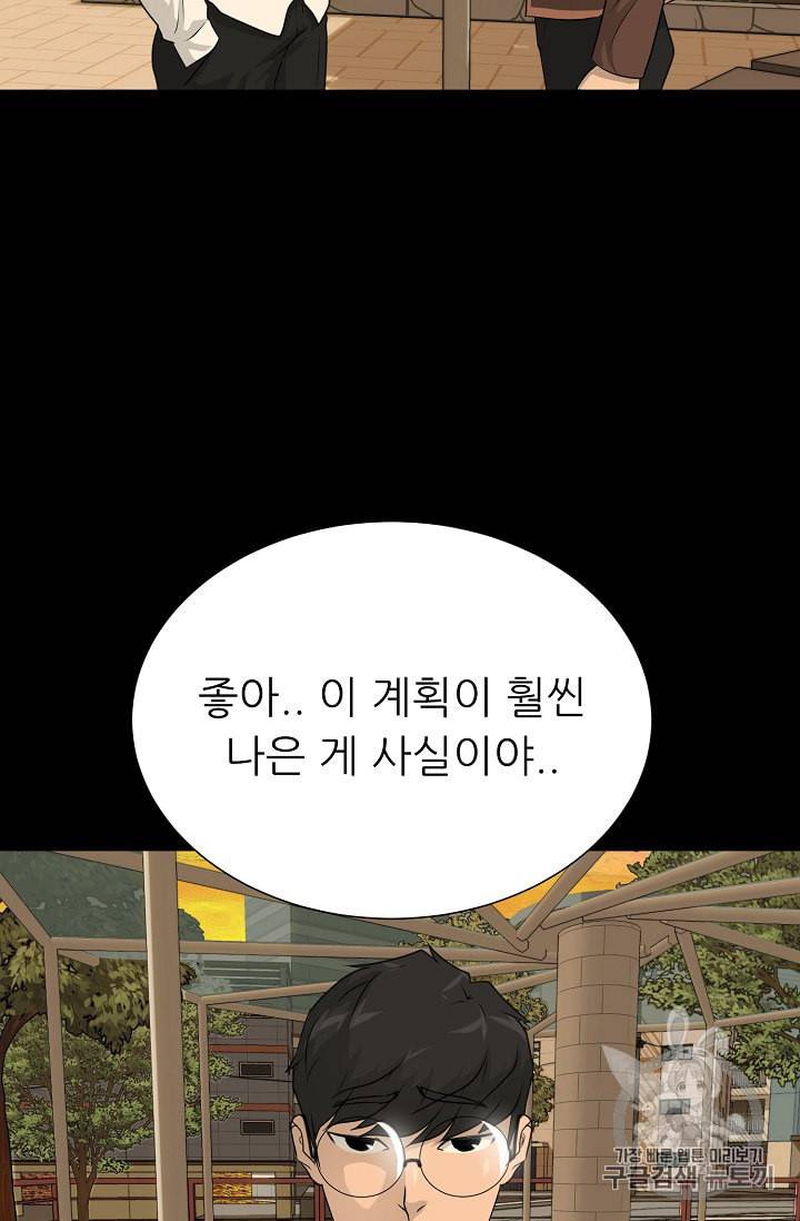 트리거 48화 93