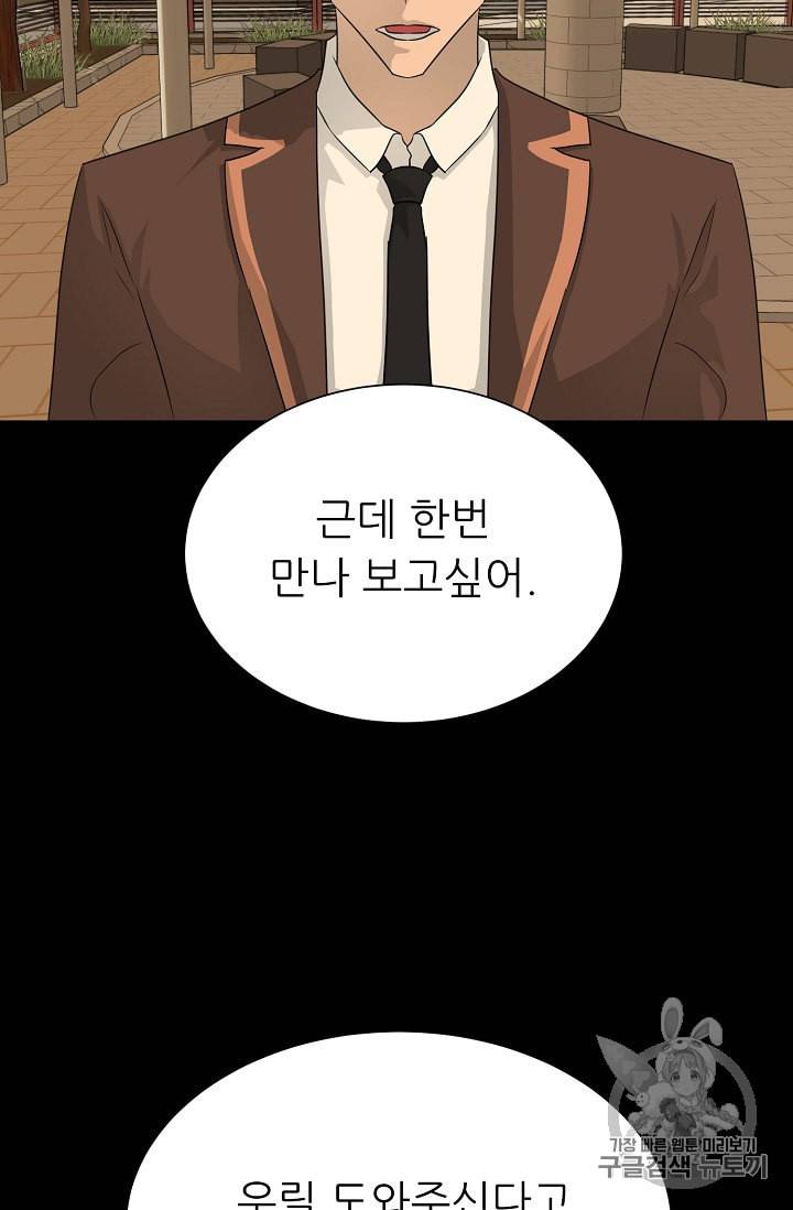 트리거 48화 94
