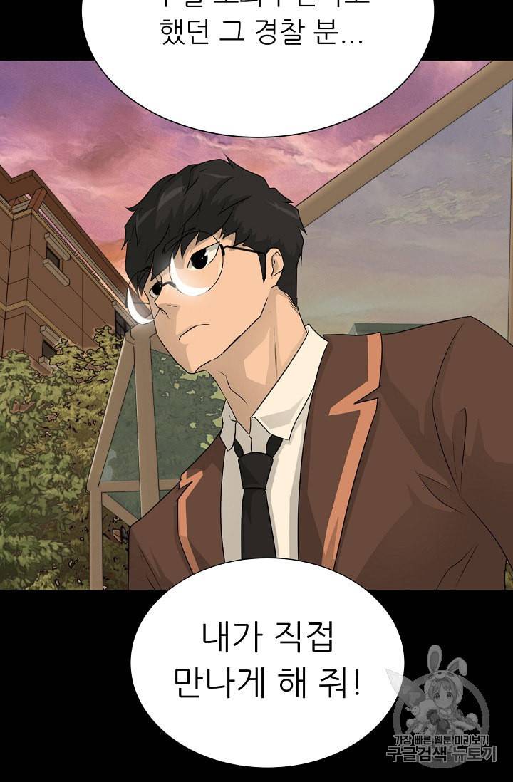 트리거 48화 95