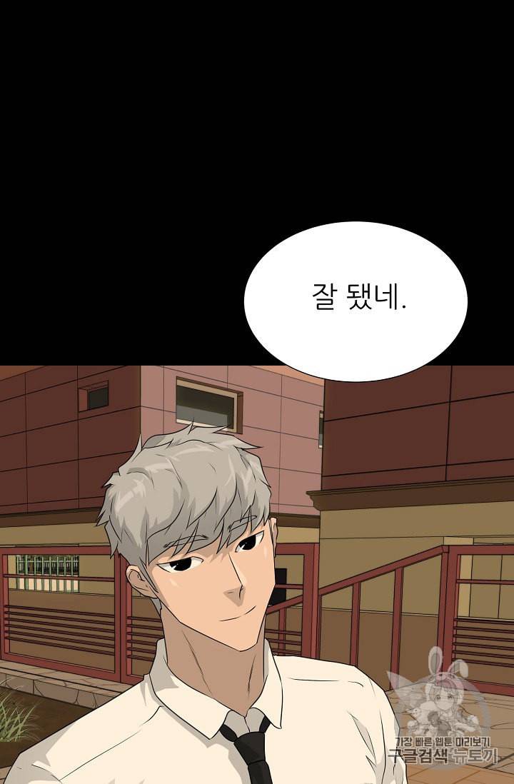 트리거 48화 96