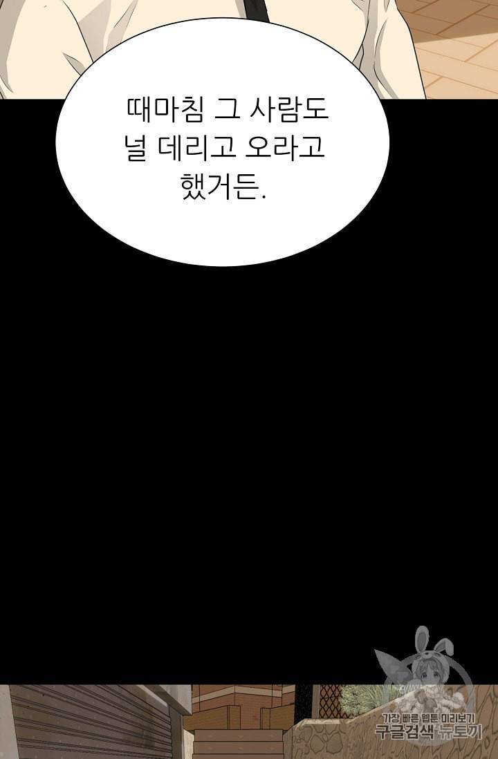 트리거 48화 97