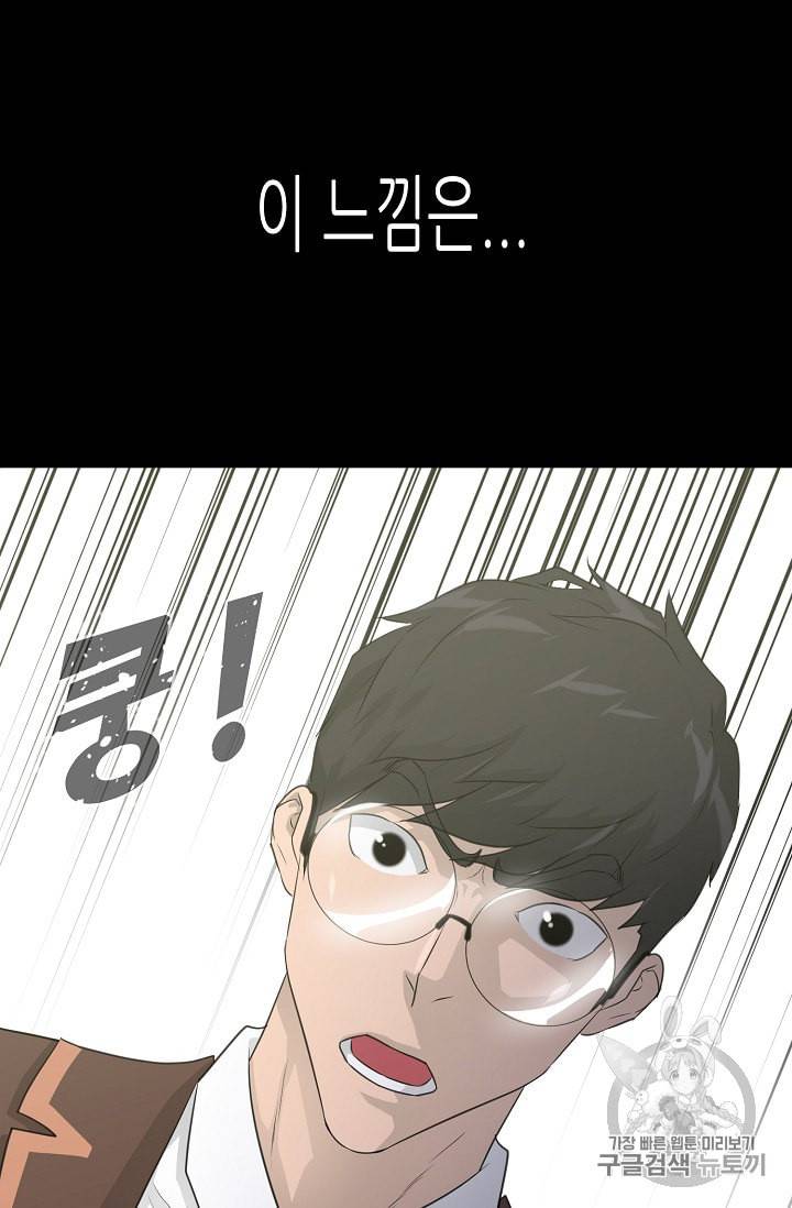 트리거 48화 101