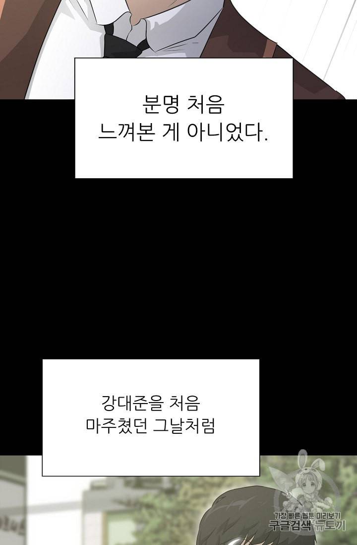 트리거 48화 102