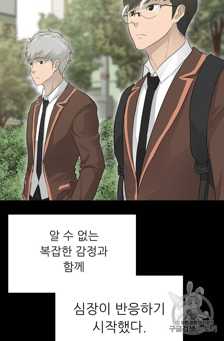트리거 48화 103
