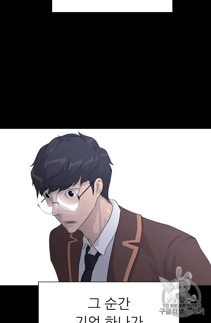 트리거 48화 104