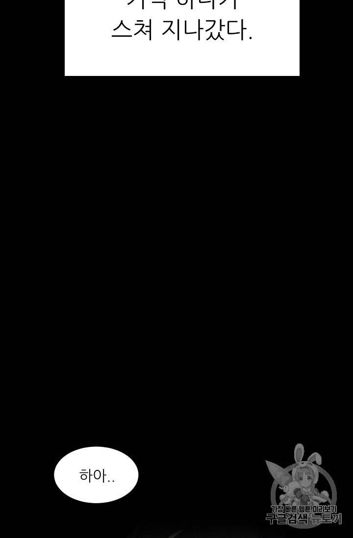 트리거 48화 105