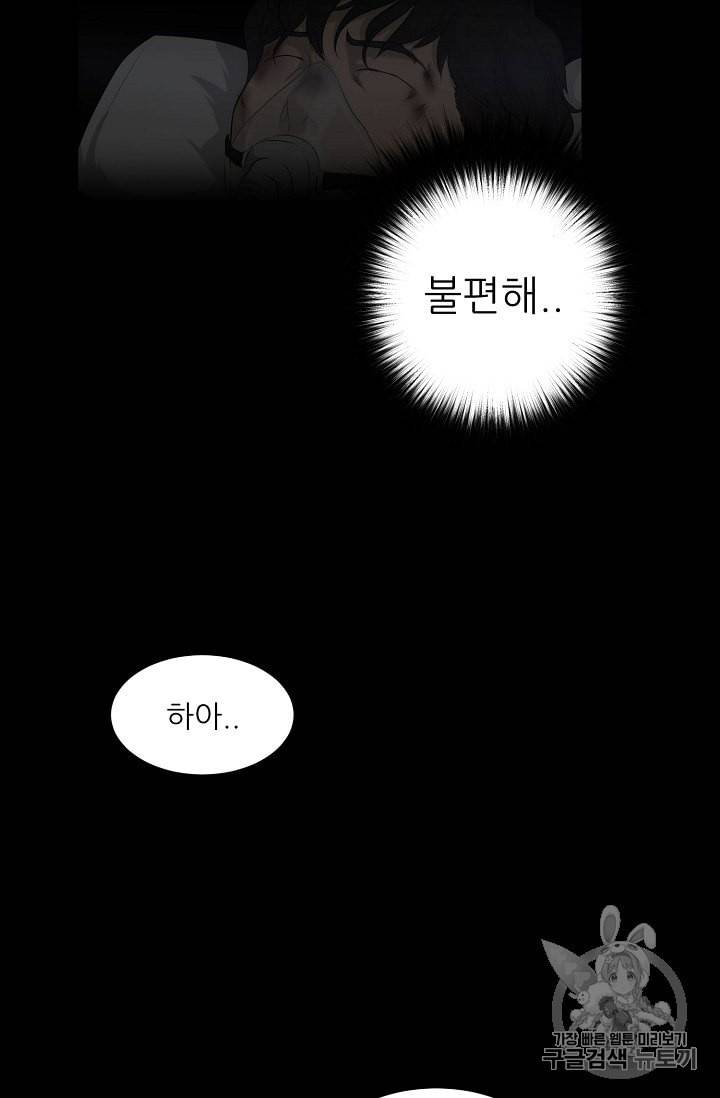 트리거 48화 106