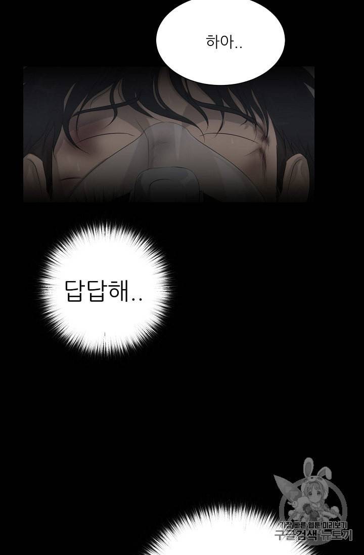 트리거 48화 107