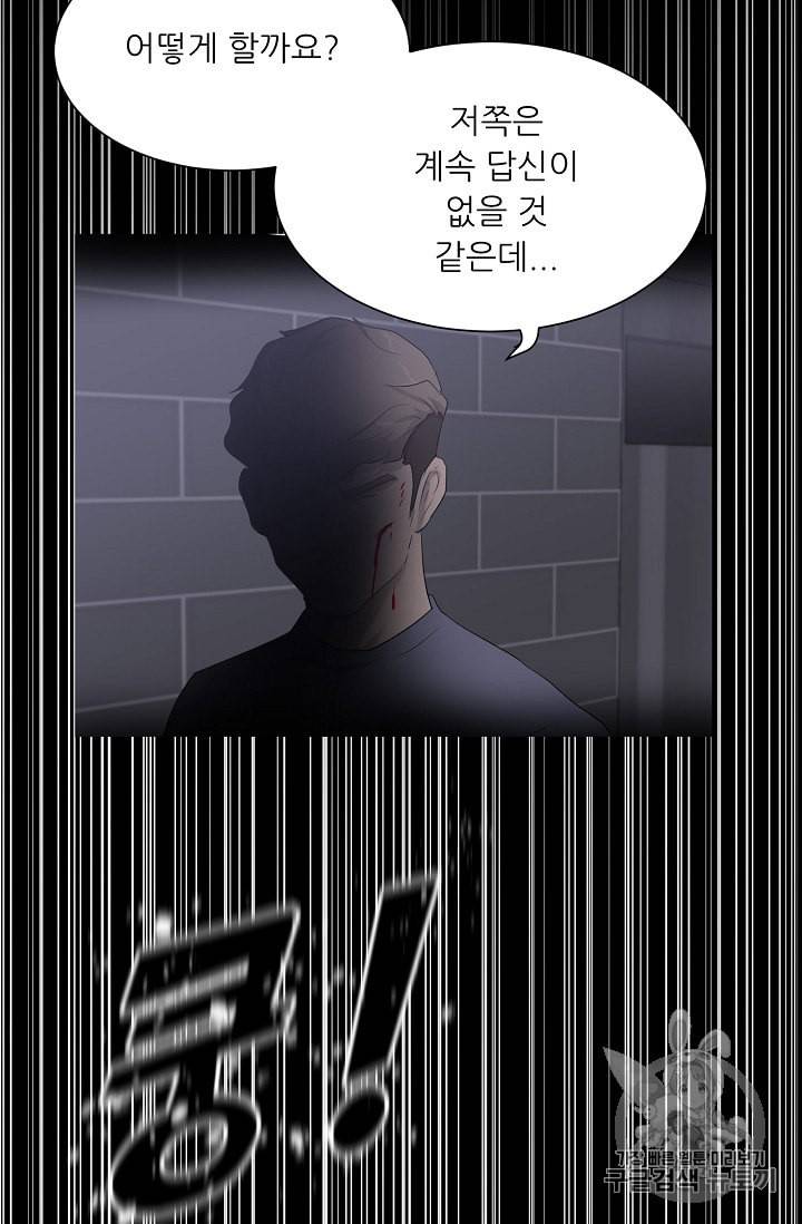 트리거 48화 114