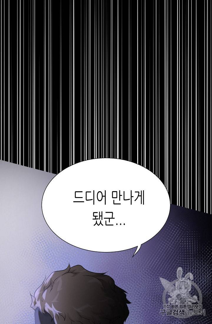 트리거 48화 118