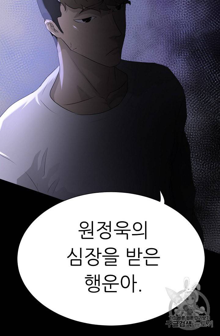 트리거 48화 119